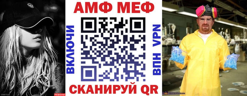 АМФ Розовый Купить Мамадыш