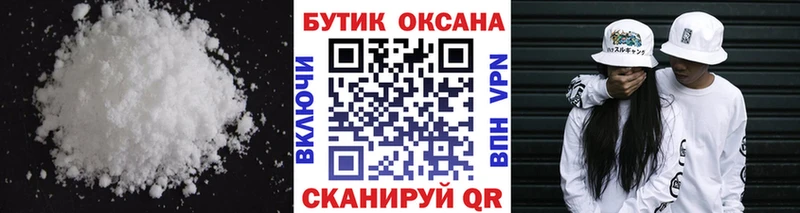 Купить  Мамадыш  БУТИРАТ бутик 