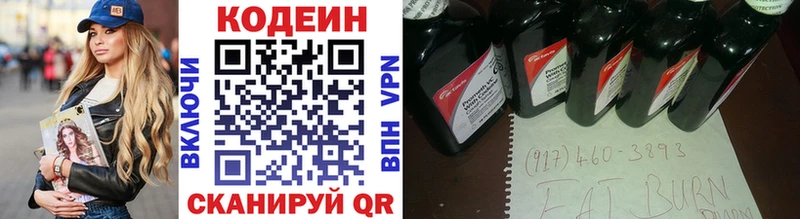 Кодеин Purple Drank  Купить где  Мамадыш 