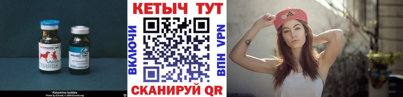 Купить закладки  Мамадыш  КЕТАМИН ketamine 