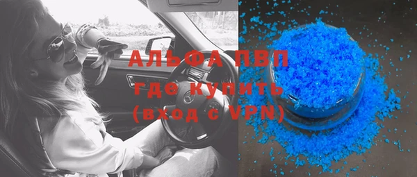 ALPHA PVP Богородск