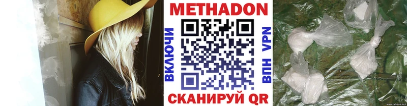 МЕТАДОН VHQ  Купить  Мамадыш 